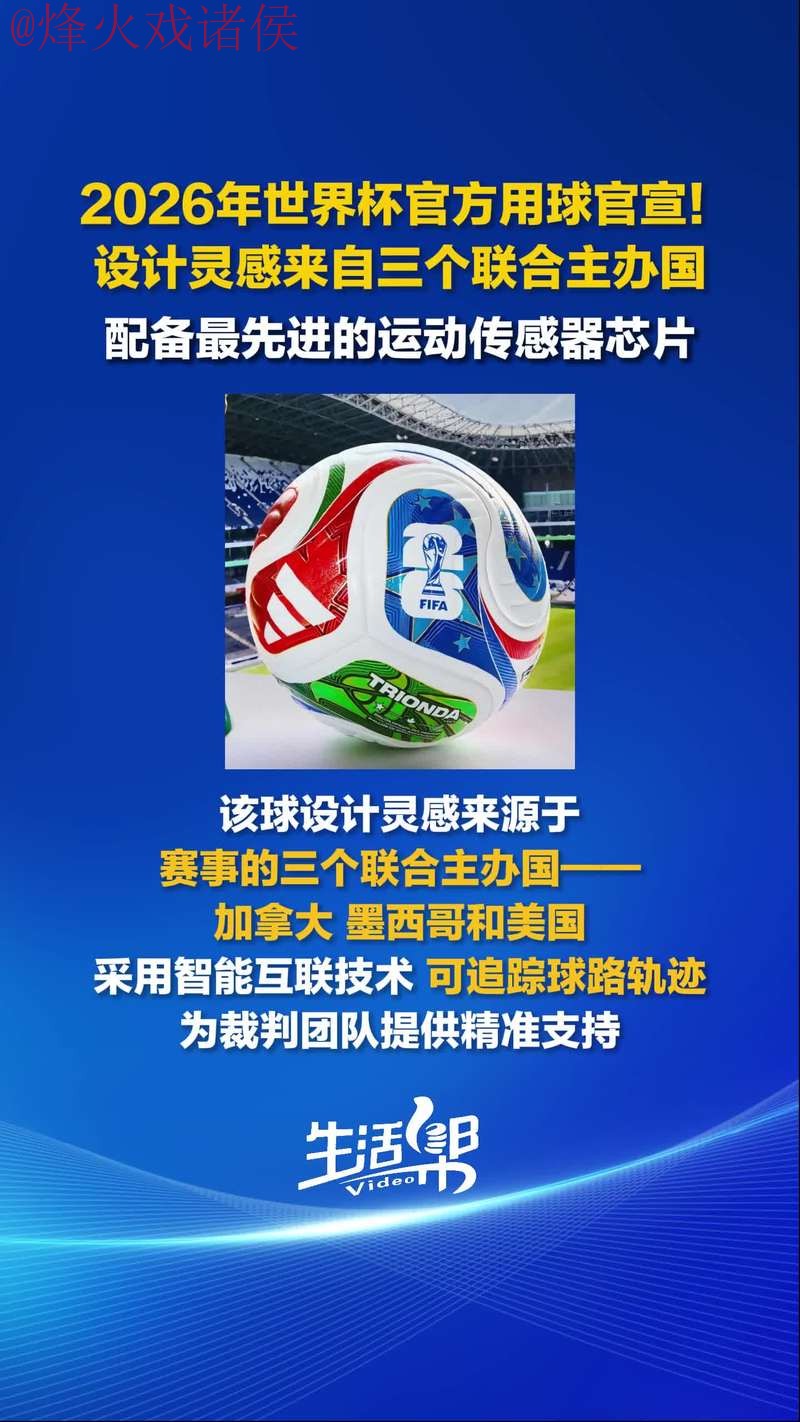 2026世界杯买球最新地址官方 2026世界杯买球最新地址官方