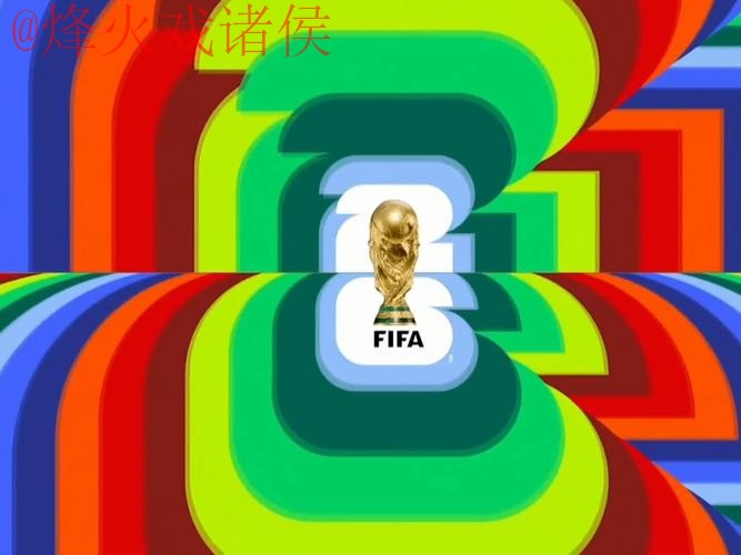 2026世界杯直播推荐官方 2026世界杯直播推荐官方