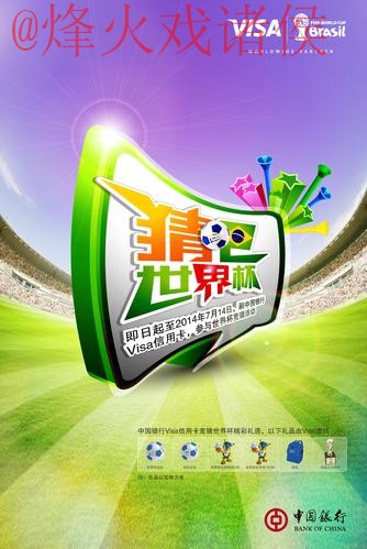 世界杯竞猜网站官方