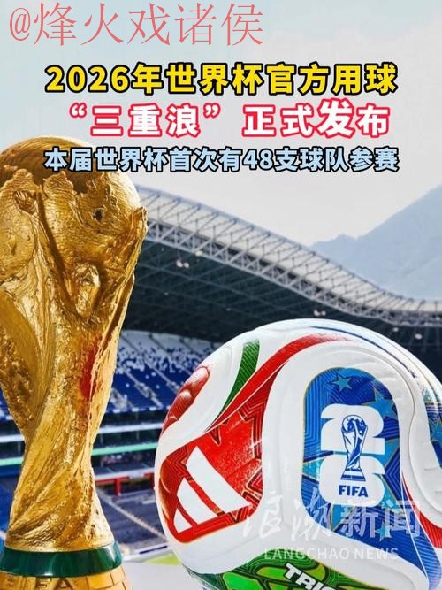 2026世界杯买球下载官方