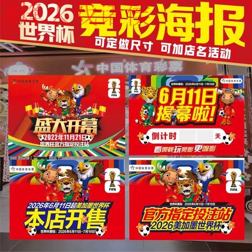 世界杯下注实时入口地址 世界杯下注实时入口地址